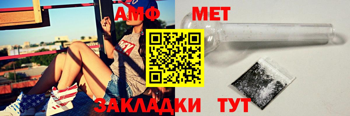 Amphetamine Premium Кызыл