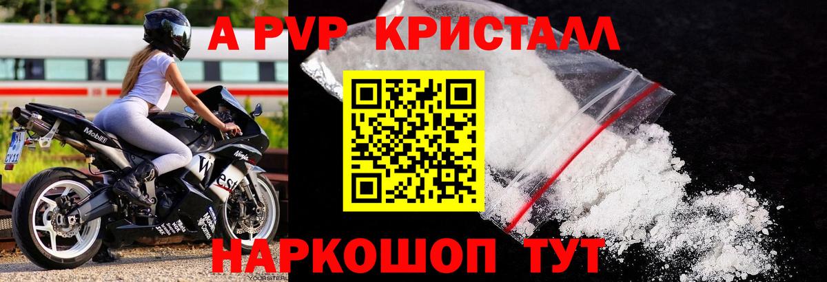 A-PVP СК Кызыл
