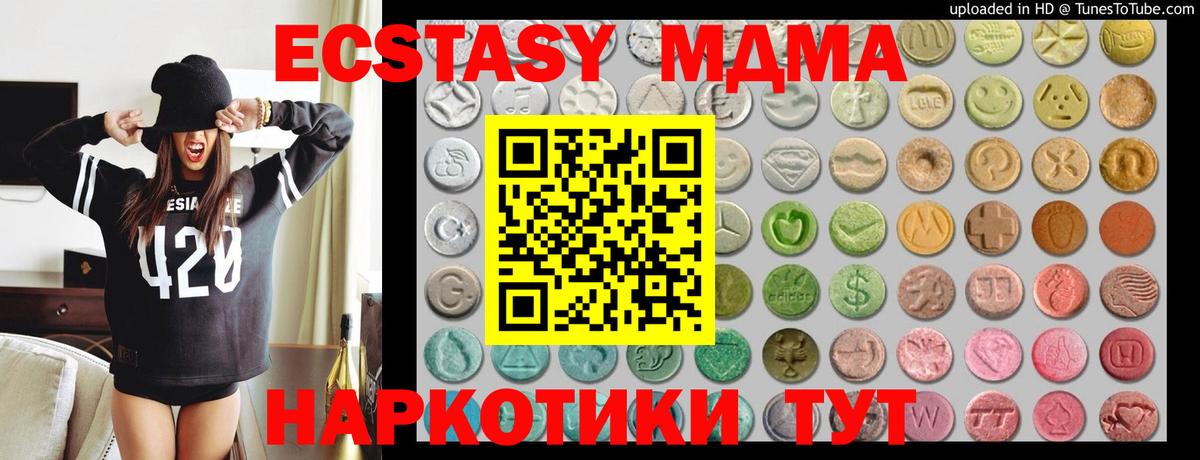 ЭКСТАЗИ 99% Кызыл