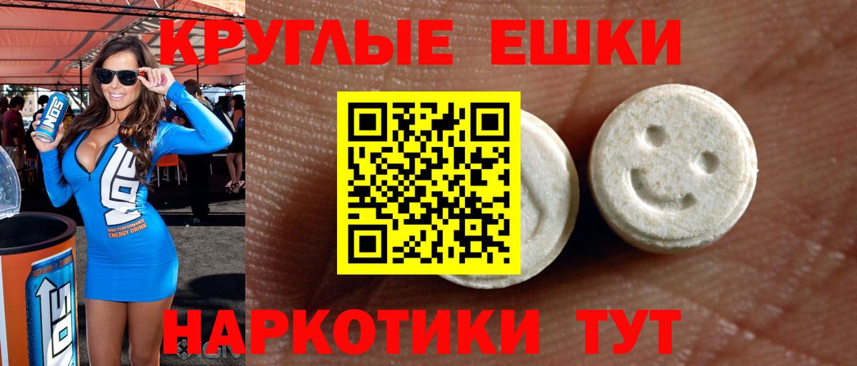 Ecstasy круглые  Вход с VPN  Экстази Дубай  Кызыл 