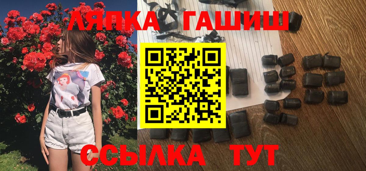 ГАШ  ГАШИШ хэш  Кызыл  Вход с VPN  ГАШИШ убойный 