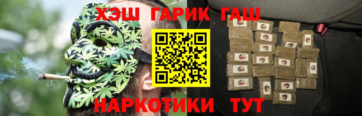 ГАШ hashish Кызыл