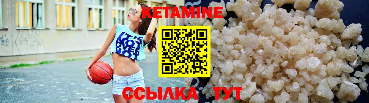 Кетамин ketamine  Кетамин VHQ  Кызыл  Вход с VPN 