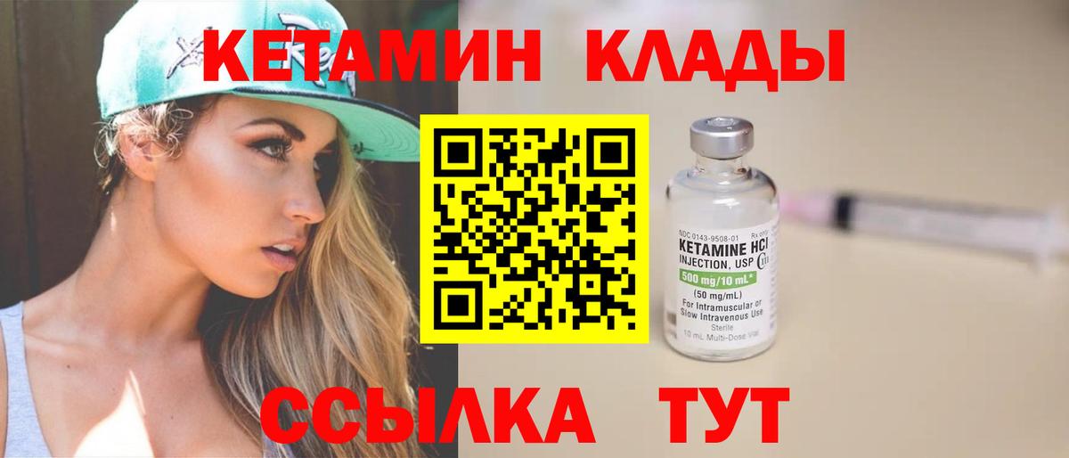 КЕТАМИН VHQ Кызыл