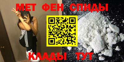 амфетамин Ипатово