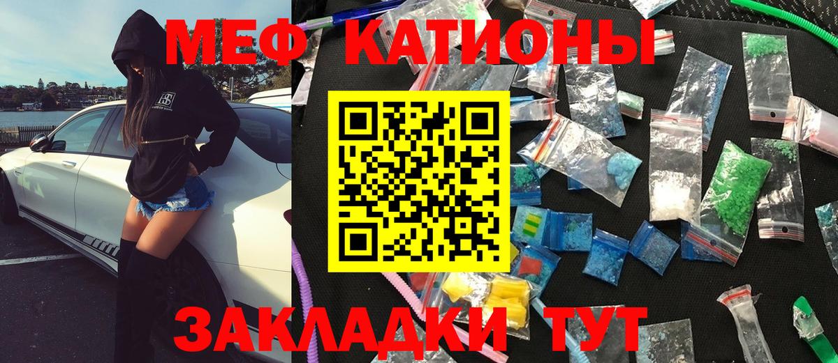 МЕФ  Меф mephedrone  купить наркоту  Мефедрон  Вход с VPN  МЯУ-МЯУ mephedrone  Кызыл 