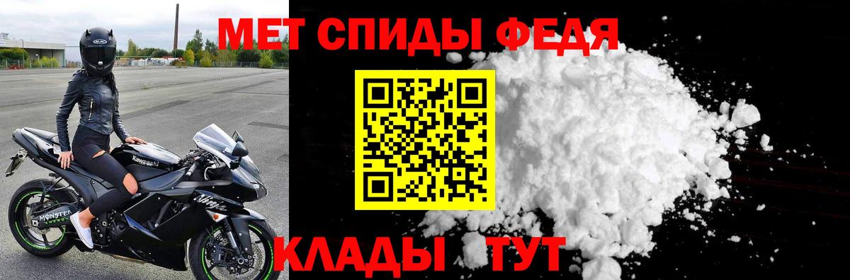Кызыл  Первитин мет  Вход с VPN 